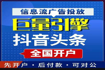 360信息流广告：从策略到执行的完整案例